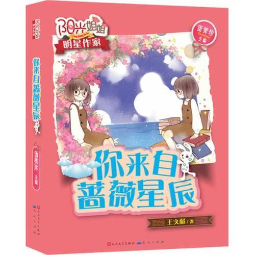 嘉日单词